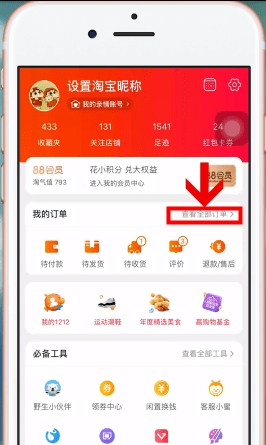 在淘宝里卖东西的操作流程截图