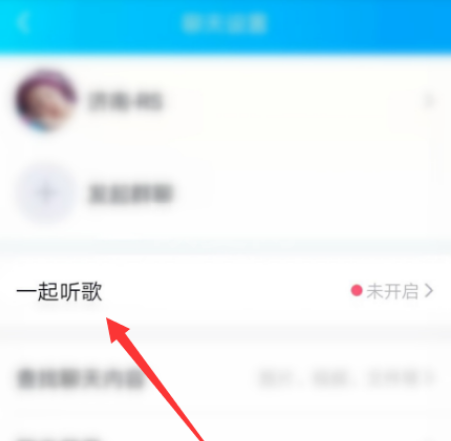 qq音乐怎么一起听歌在哪里 qq音乐打开一起听歌的具体介绍截图