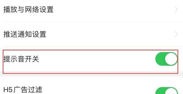 ios15今日头条推送没有声音怎么办?ios15今日头条推送没有声音的解决方法截图