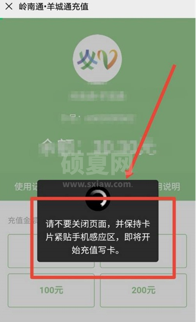 怎么用华为nova8充值公交卡 华为nova8快速为公交卡充值方法截图