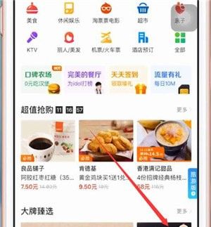 在口碑里进行养牛的详细操作截图