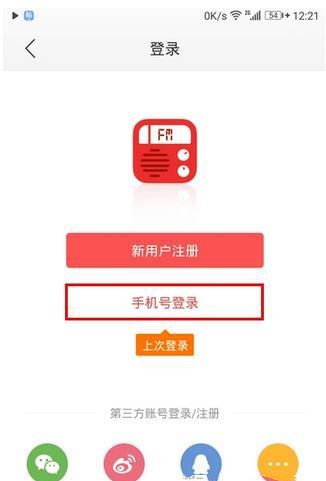 蜻蜓FM查看历史记录的操作过程截图