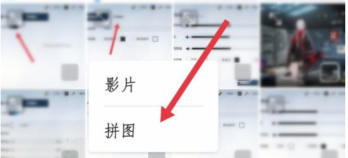 美颜相机怎么拼图?美颜相机进行拼图的制作方法截图