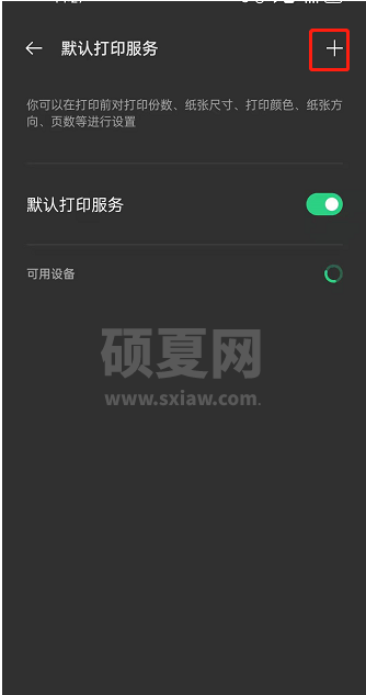 oppo手机怎么打印文件?oppo手机打印文件的方法截图