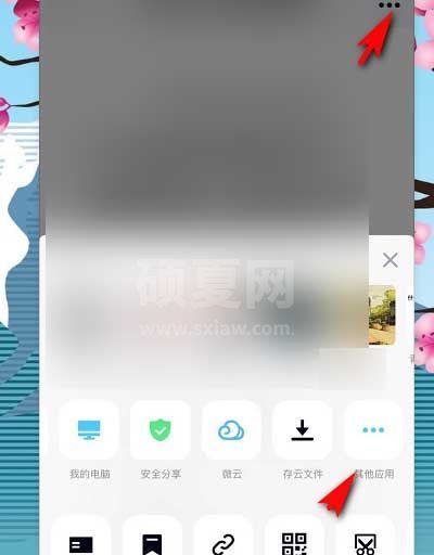 Tim与微信怎么互传文件?Tim与微信互传文件方法教程截图