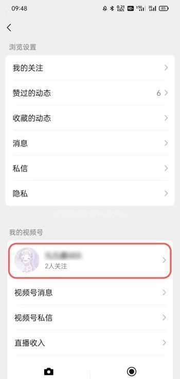 微信视频号头像怎么换 微信视频号换头像教程截图