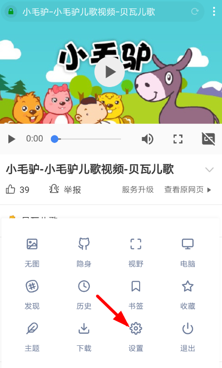 神奇浏览器里资源嗅探功能使用操作讲解截图