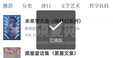 微信如何收藏微信读书小程序?微信收藏微信读书小程序的方法截图