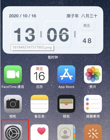 iPhone如何开启允许App请求追踪?苹果手机开启允许App请求追踪方法截图