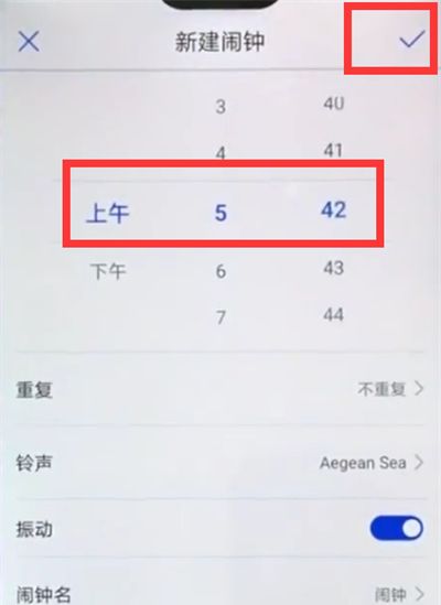 华为nova3e中设置闹钟的具体操作方法截图