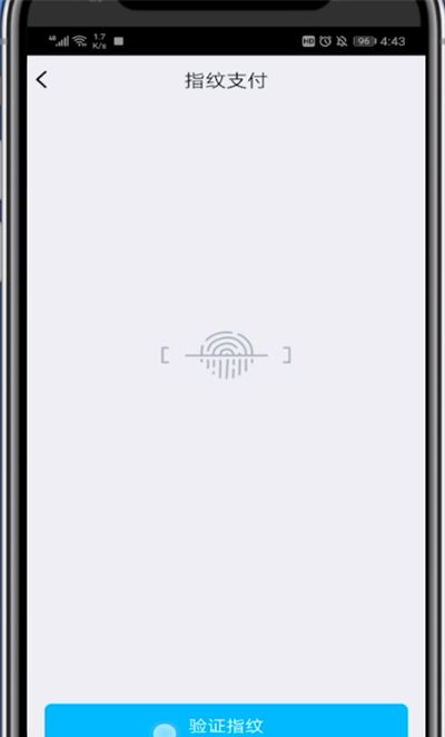 qq红包中设置指纹支付的简单步骤截图