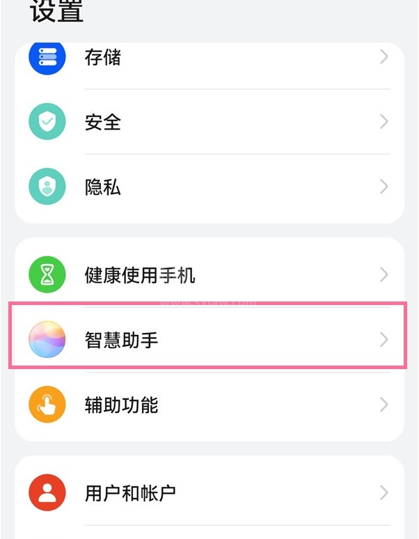 如何开启鸿蒙语音唤醒?鸿蒙语音唤醒开启的方法截图