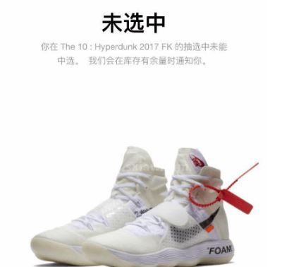 nikesnkrs怎么抽签买鞋 nikesnkrs怎么抢鞋截图