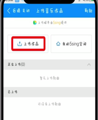 酷狗上传自己的音乐的简单步骤截图