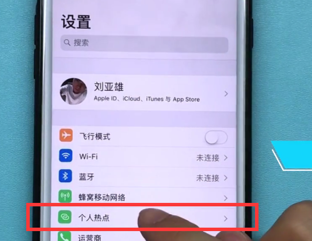 iphone7plus中开启热点的方法步骤截图