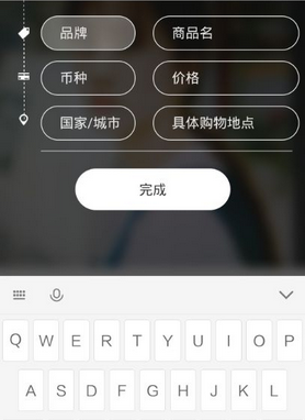 小红书APP添加标签的图文操作截图