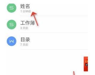 WPS Office APP表格删除单元格的操作方法截图