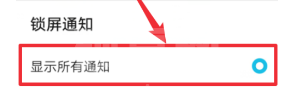 荣耀畅玩30plus如何设置息屏显示?荣耀畅玩30plus开启通知亮屏步骤一览截图