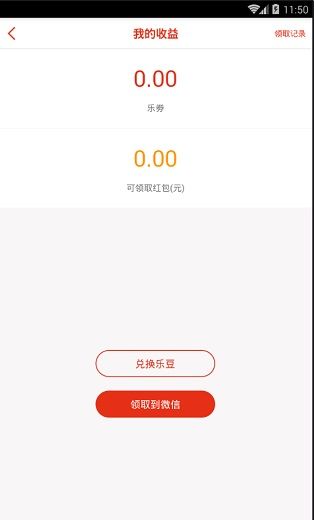 随播APP的简单使用过程截图