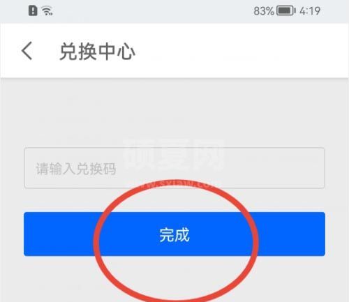 知乎怎么兑换礼券？知乎兑换礼券方法截图