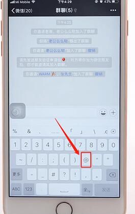 微信群@好友的详细步骤截图