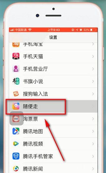 随便走app开启摄像头的简单操作截图