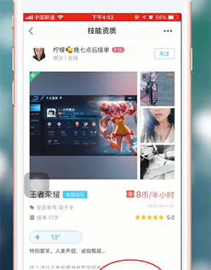 在比心里进行发单的操作过程截图