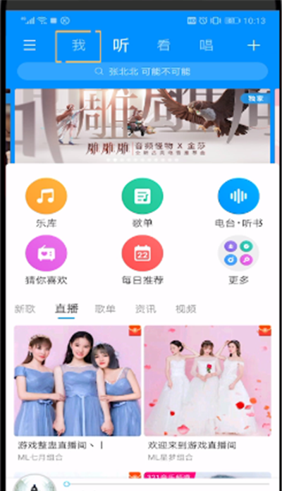 酷狗音乐动态中删除的操作教程截图