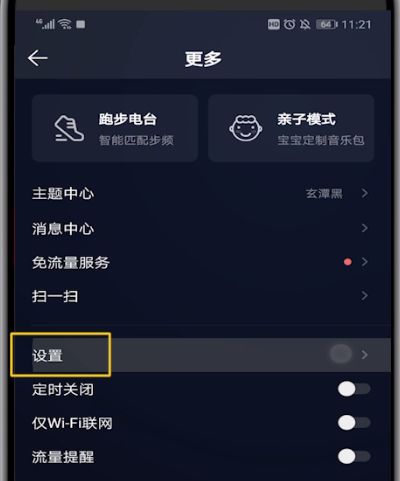 qq音乐下载歌曲所在位置的详细操作教程截图