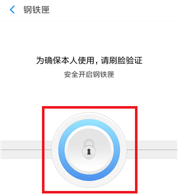 支付宝里钢铁匣功能的详细使用讲解截图