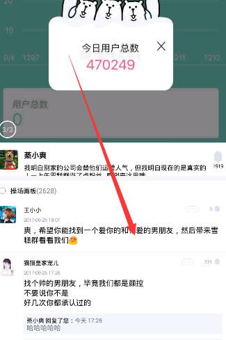 雪糕群APP查看历史发布的简单操作截图