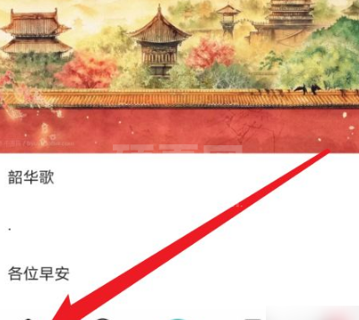 lofter打赏功能在哪里?lofter开启打赏教程截图