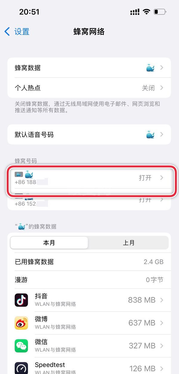 iphone13卡槽1和2怎么区分？苹果13设置主卡的方法截图