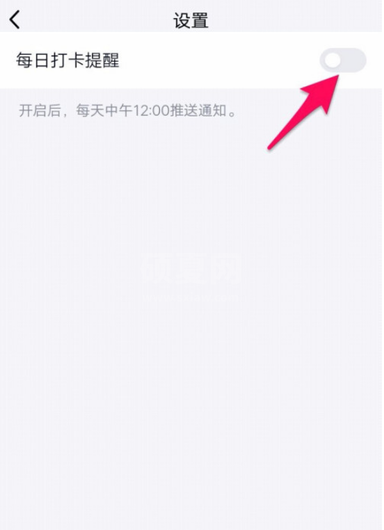 QQ每日打卡提醒怎么开启 QQ开启每日打卡提醒的方法截图