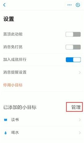 支付宝删掉小目标的基础操作截图