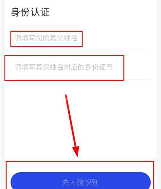 国家反诈中心怎样认证人脸识别 国家反诈中心人脸识别认证教程截图