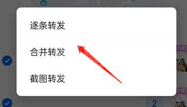 钉钉如何一次转发多条信息？钉钉一次转发多条信息的方法截图