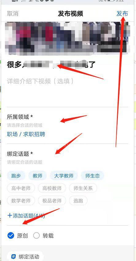 知乎怎么发布原创视频？知乎发布原创视频操作方法截图