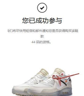 nikesnkrs怎么抽签买鞋 nikesnkrs怎么抢鞋截图