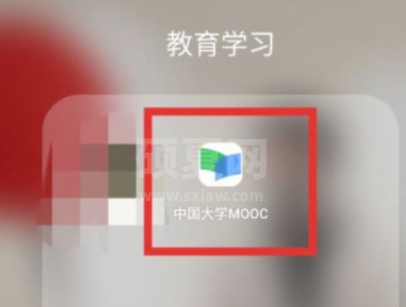 慕课app怎么退课 慕课app怎么取消课程截图