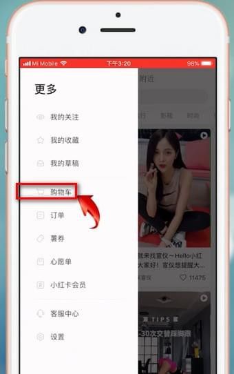 小红书中清空购物车的详细讲解截图