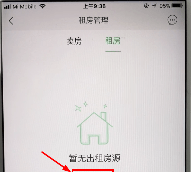 在安居客APP中发布租房信息的详细方法截图