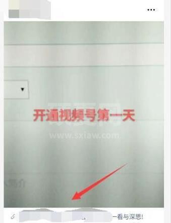 微信视频号怎么添加公众号链接？微信视频号添加公众号链接的教程截图