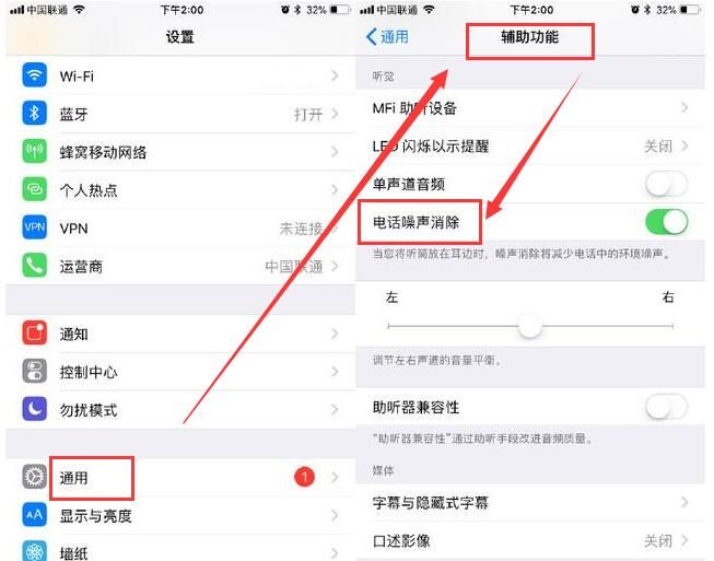 iPhone中调节接电话声音大小的详细步骤截图