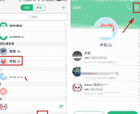 来电Lightalk公开团队的图文操作截图