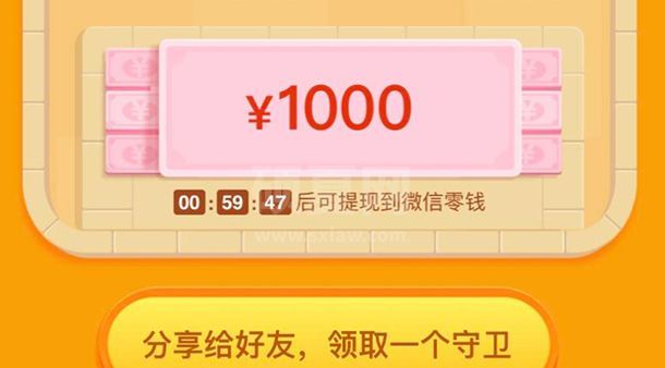 拼多多守卫现金是真的吗守卫现金怎么玩?守卫现金是真的吗有什么技巧截图