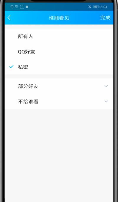 qq中发长图给好友的方法教程截图