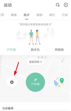 keep测试心率的具体步骤截图