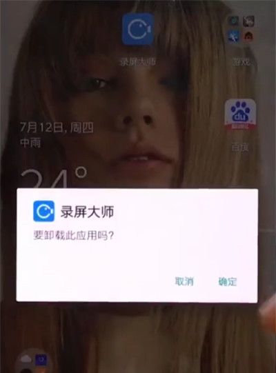 一加手机中卸载软件的简单步骤截图