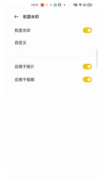 真我x7pro至尊版机型如何设置水印?真我x7pro至尊版机型水印设置方法截图